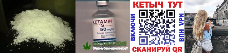 где найти   Нытва  Кетамин ketamine 