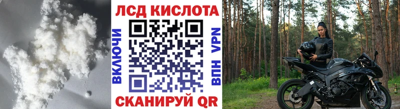 цена Нытва ЛСД экстази кислота